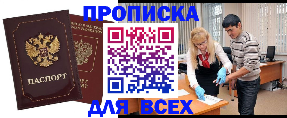 временная регистрация недорого в Кумертау