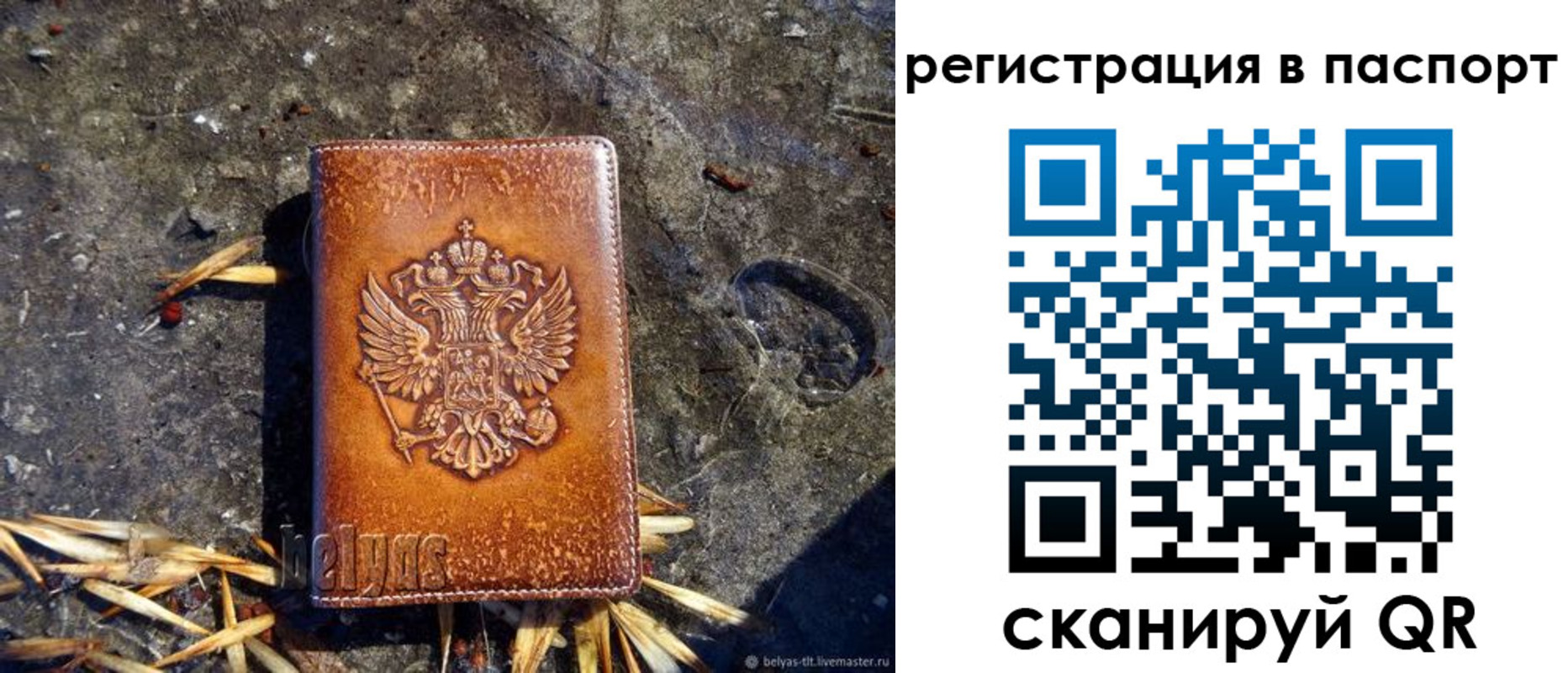 временная регистрация гарантия в Кумертау
