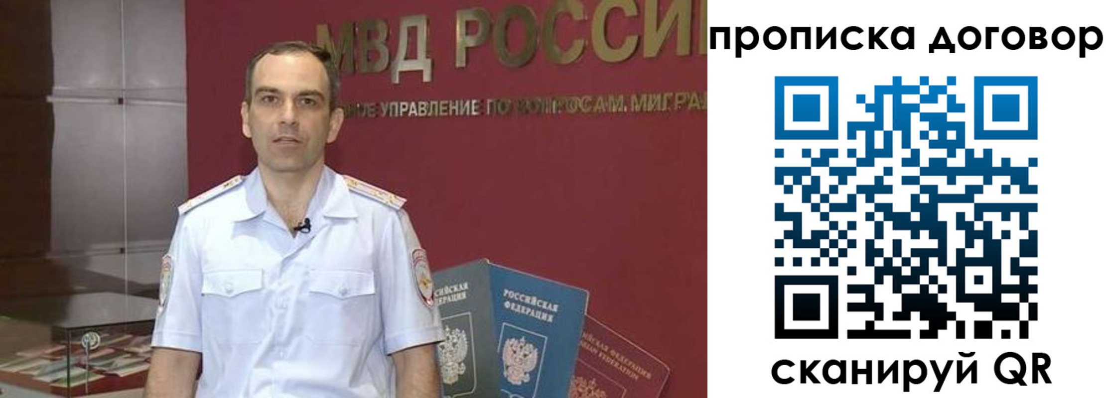 временная регистрация в Кумертау