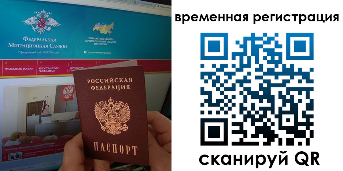 временная регистрация купить в Кумертау