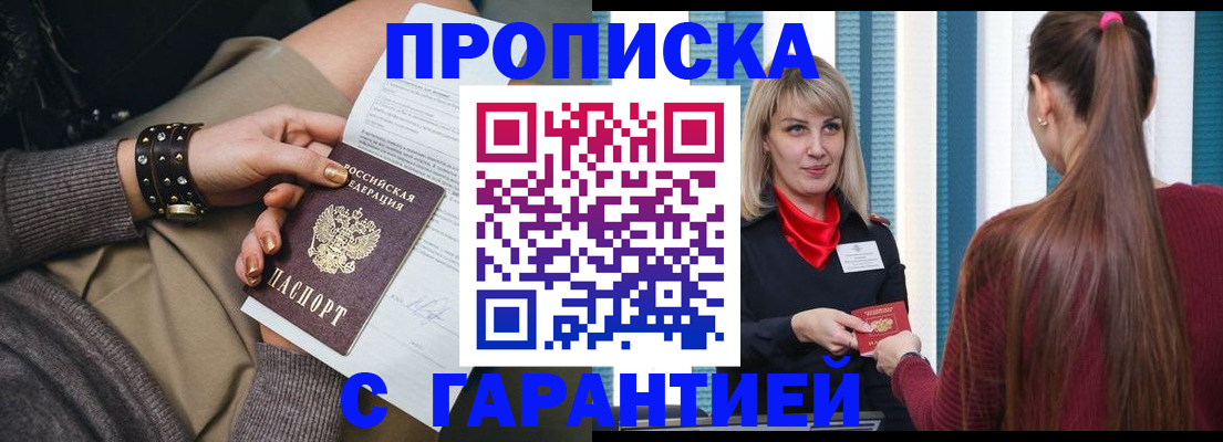 временная регистрация надежно в Кумертау