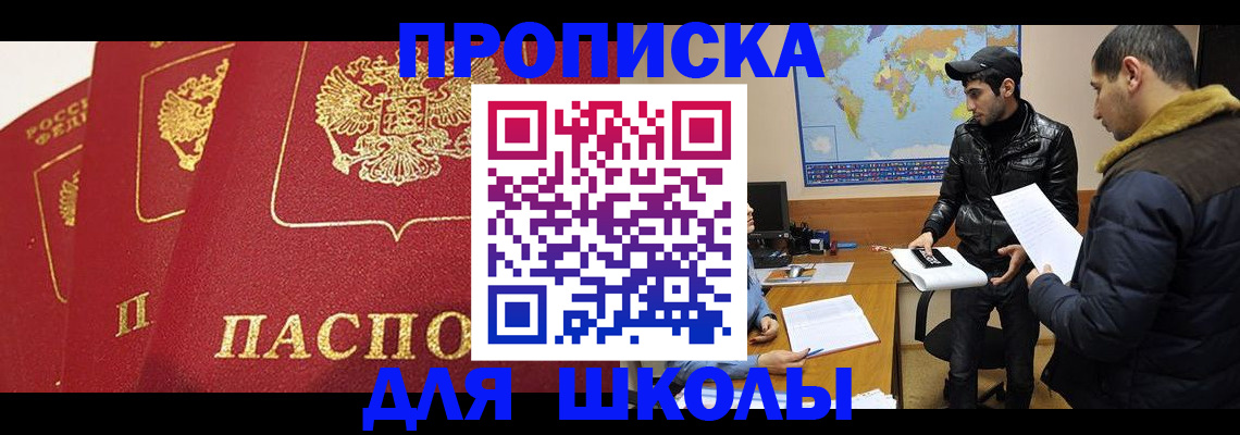 временная регистрация купить в Кумертау