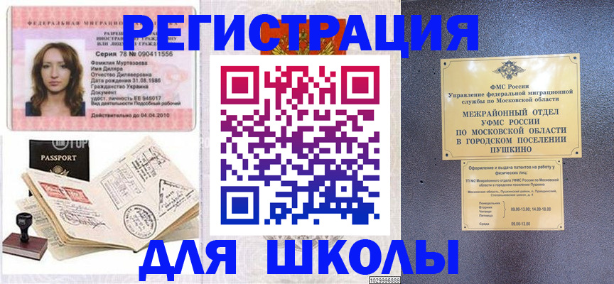 временная регистрация госуслуги в Кумертау